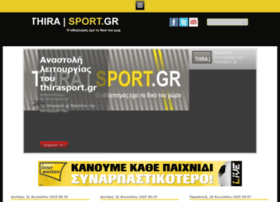 thirasport.gr