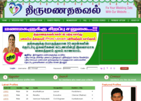Thirumanathagaval.com