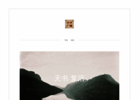 Tianshuguangbo.com