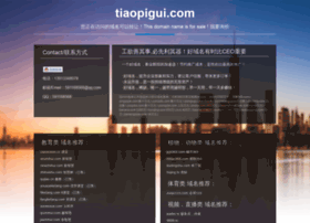 tiaopigui.com