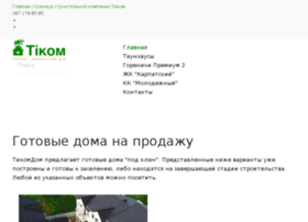 ticom.com.ua