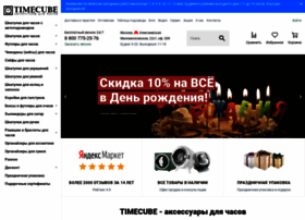 timecube.ru