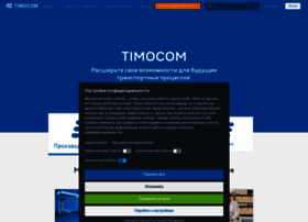 timocom.ru