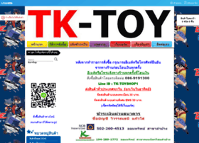 tk-toy.lnwshop.com
