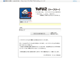 tofu-system.com