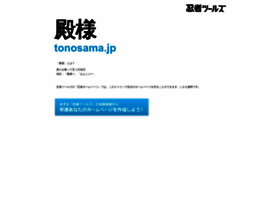 tonosama.jp