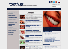 tooth.gr
