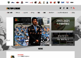 top-league.jp
