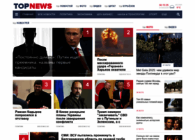 topnews.ru