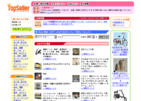 topseller.jp