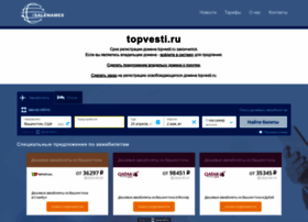 topvesti.ru