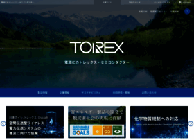 torex.co.jp