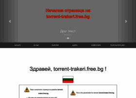 torrent-trakeri.free.bg
