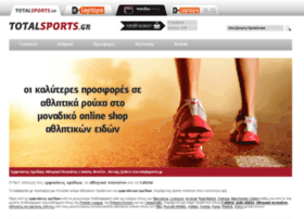 totalsports.gr