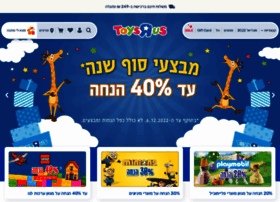 toysrus.co.il