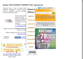 trackers-torrent.ru