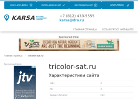 tricolor-sat.ru
