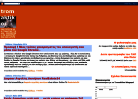 tromaktikoi.blogspot.com