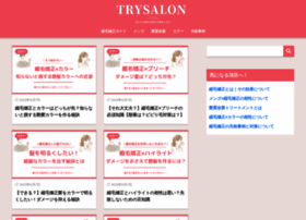 try-salon.jp