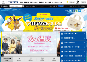 tsutaya.com
