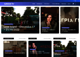 tv-greek.com