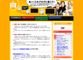 tvblog.jp