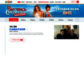 tvprogram.tnt-online.ru