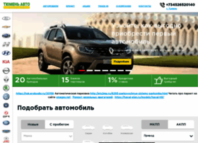 tyumen-auto.ru