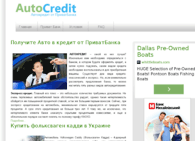 ua-autocredit.com