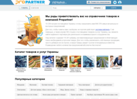 ua.propartner.ru