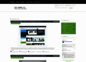 uc-new.ucoz.ru