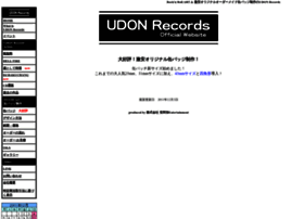 udonrecords.com