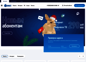 unetcom.ru