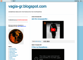 vagia-gr.blogspot.com