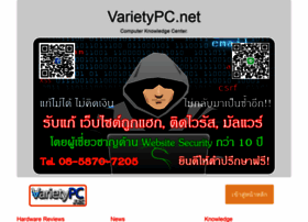 varietypc.net