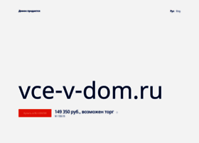 vce-v-dom.ru