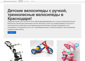 velosipedy-krasnodar.ru