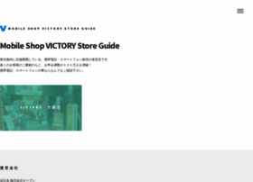 victory.ne.jp