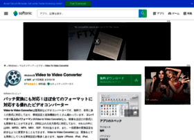 video-to-video-converter.softonic.jp