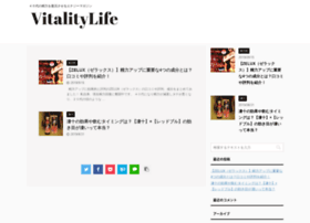 vitality-life.jp