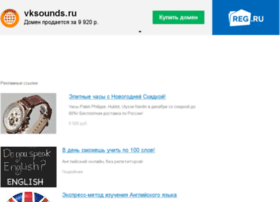 vksounds.ru