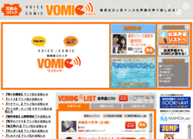vomic.shueisha.co.jp