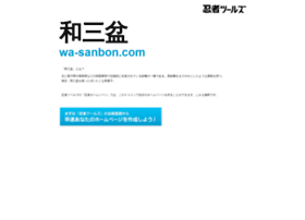 wa-sanbon.com