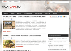 walk-game.ru