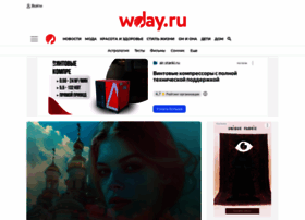 wday.ru