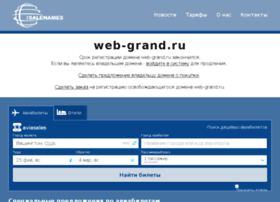 web-grand.ru
