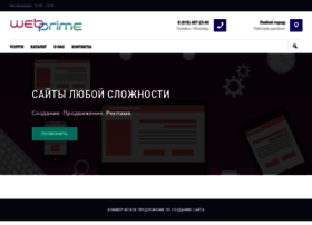 web-prime.ru
