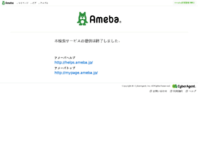 web-search.ameba.jp