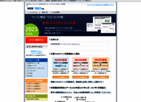 web-test.jp