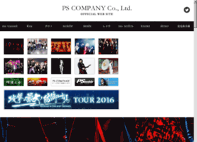 web.pscompany.co.jp